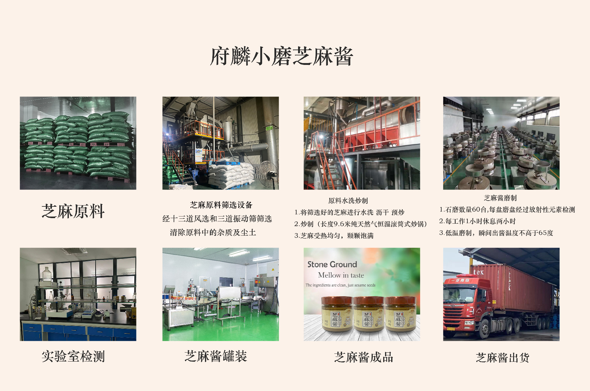 1734080519813740.jpg 芝麻醬生產.jpg