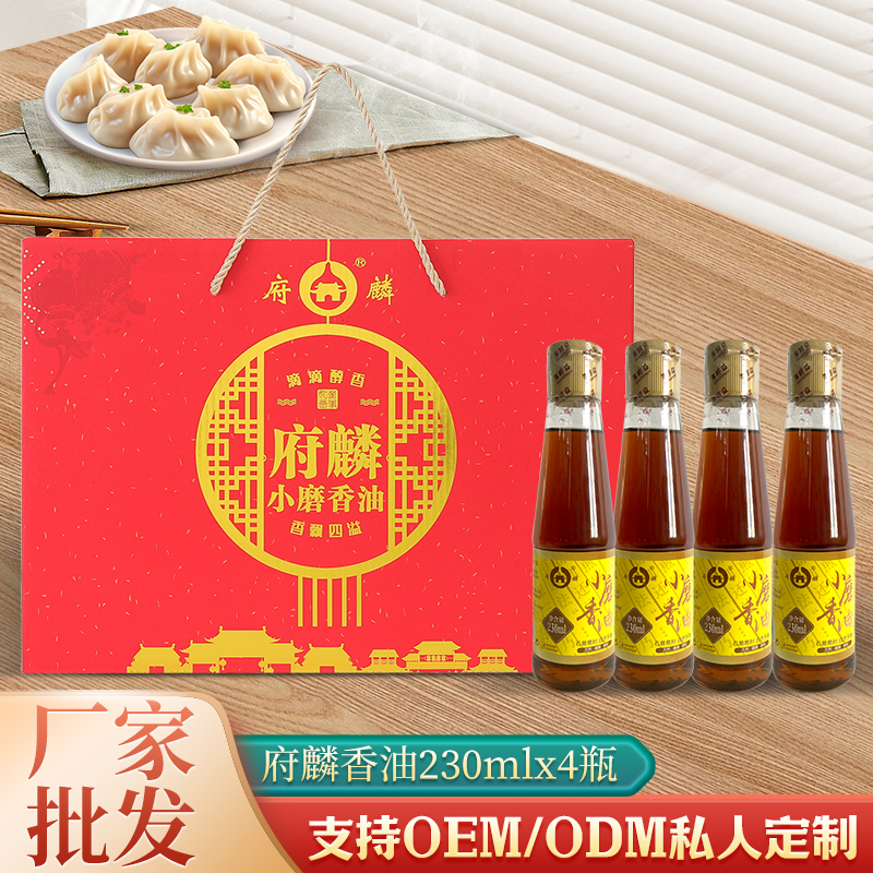 府麟小磨香油禮盒